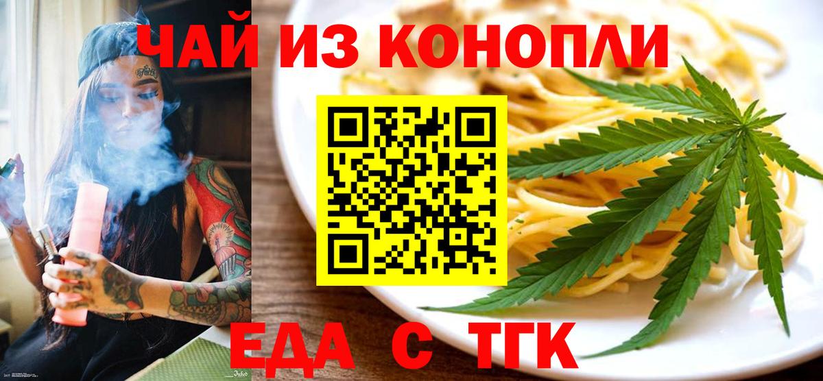 Cannafood марихуана Лабытнанги