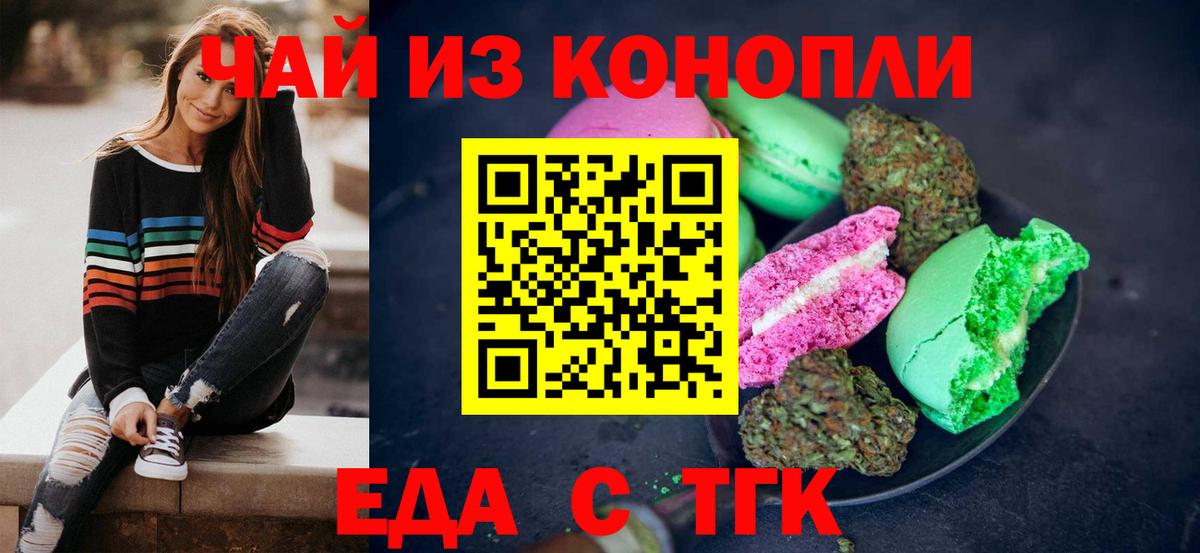Cannafood марихуана  Вход с VPN  Лабытнанги 
