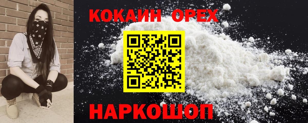 Cocaine  КОКАИН Fish Scale  Лабытнанги  Вход с VPN  Cocaine Перу 
