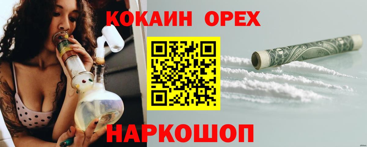 COCAIN 97% Лабытнанги