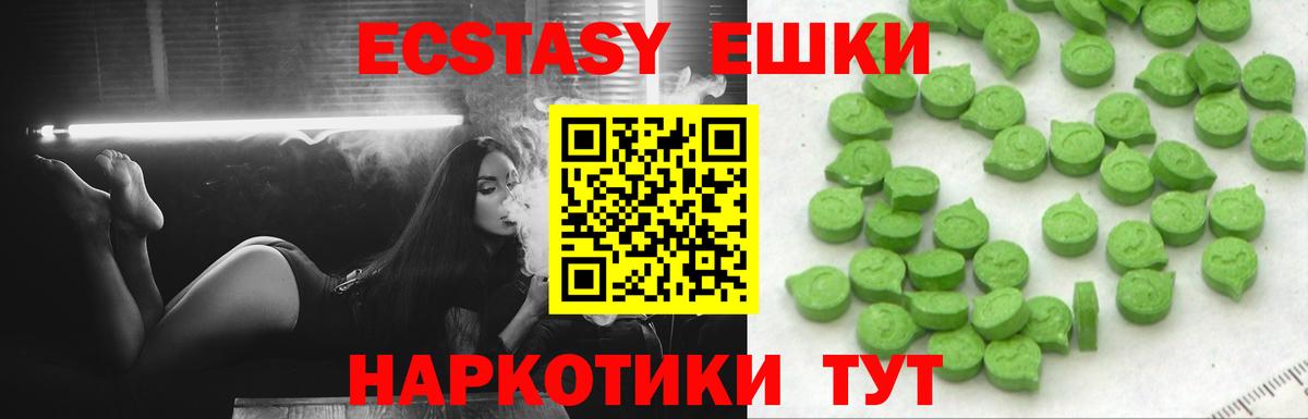 Лабытнанги  Ecstasy  Экстази круглые  Вход с VPN  площадка клад  ЭКСТАЗИ 280мг 