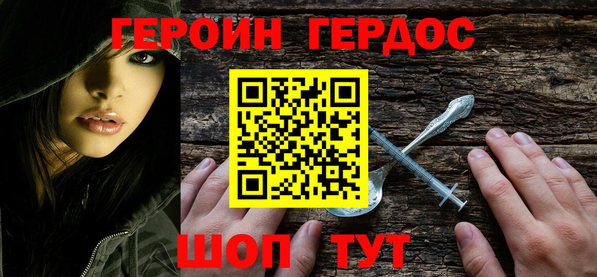 ГЕРОИН  Вход с VPN  Лабытнанги  Героин Афган 