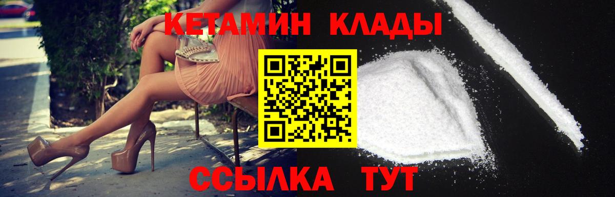 Кетамин VHQ Лабытнанги