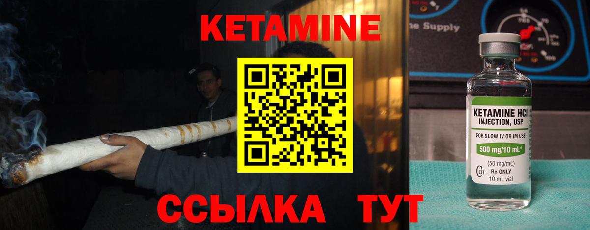 Кетамин ketamine  Вход с VPN  Лабытнанги 