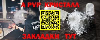 стафф Ипатово