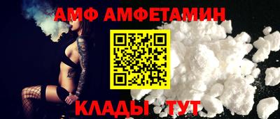 амфетамин Изобильный