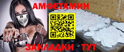 амфетамин Изобильный