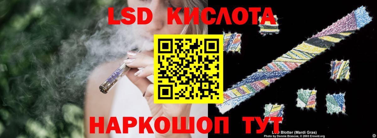Лсд 25 экстази кислота Лабытнанги