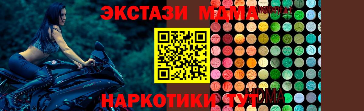 MDMA VHQ Лабытнанги
