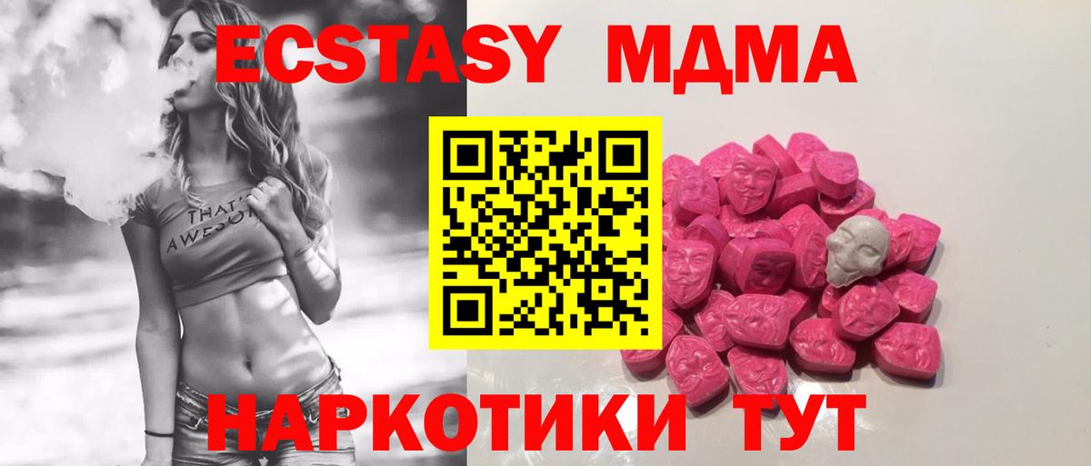 MDMA  MDMA кристаллы  MDMA Molly  Вход с VPN  Лабытнанги 