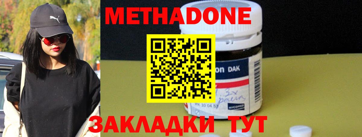 МЕТАДОН белоснежный Лабытнанги