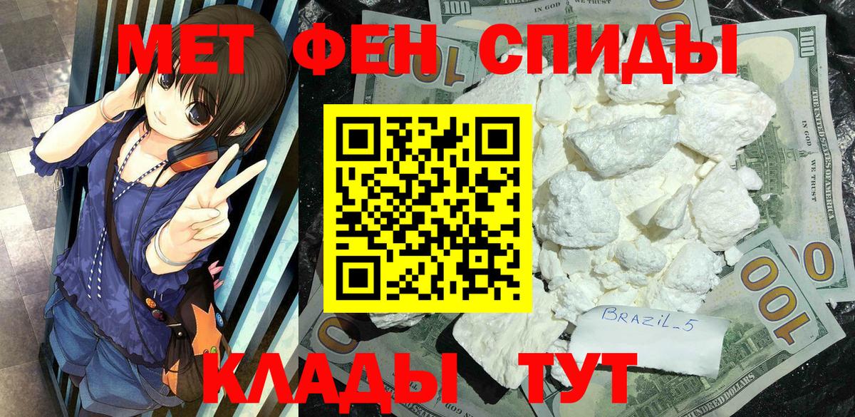 Метамфетамин Декстрометамфетамин 99.9%  Вход с VPN  Лабытнанги 