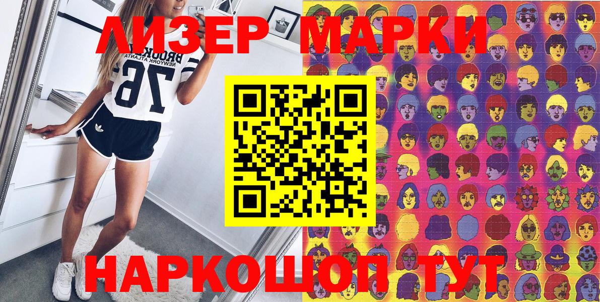 Лабытнанги  Марки NBOMe 1,8мг  Марки 25I-NBOMe  Вход с VPN  Марки NBOMe 1,8мг 