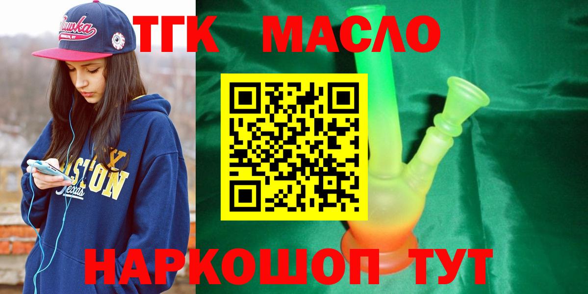 Лабытнанги  Дистиллят ТГК Wax  купить наркоту  Вход с VPN 