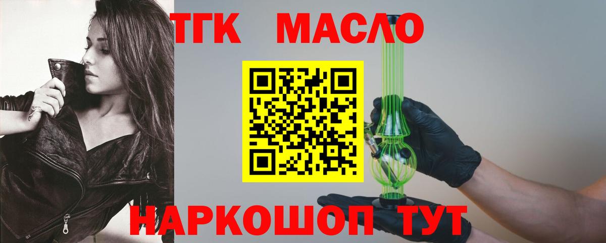 Дистиллят ТГК жижа Лабытнанги