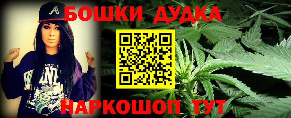 Шишки марихуана планчик  Конопля Ganja  Вход с VPN  Лабытнанги  Каннабис гибрид 
